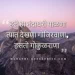 Hale Ha Nandaghari Palna lyrics in Marathi